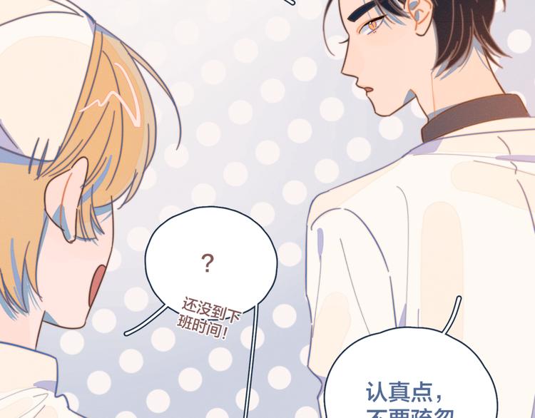 第13话 装作不在意(1/2)-第13话