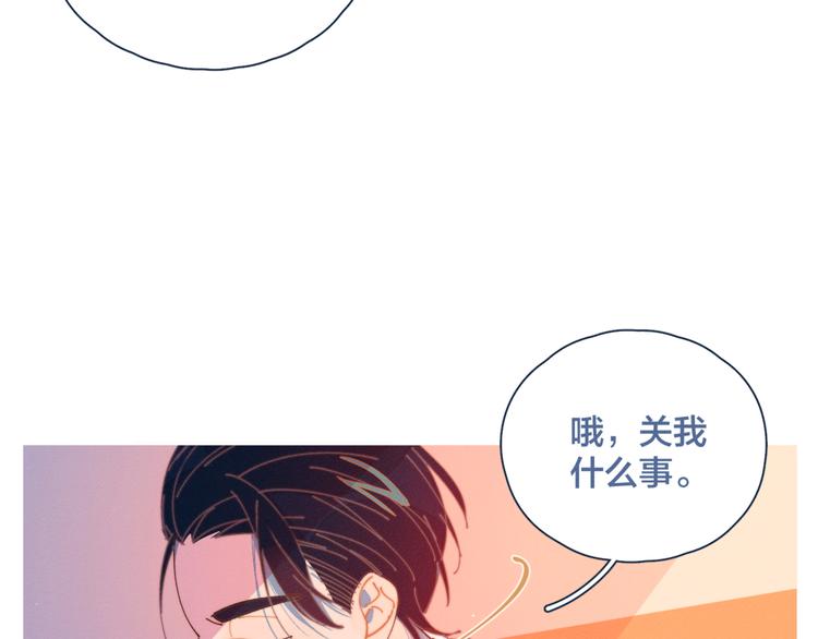 第13话 装作不在意(1/2)-第13话