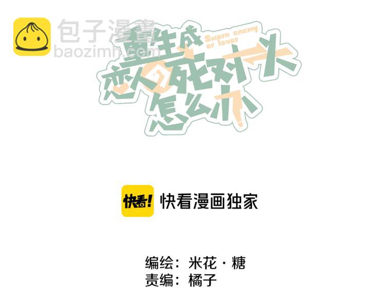 第15话 初吻(1/2)-第15话