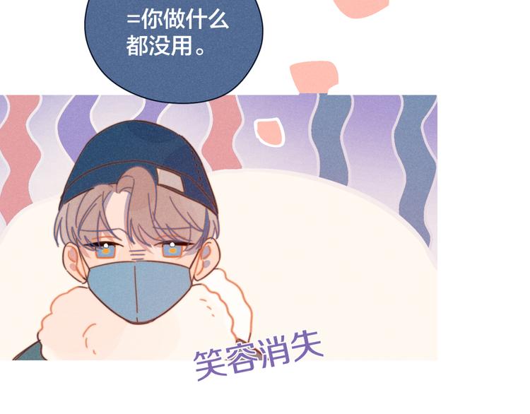 第16话 各怀心事(1/3)-第17话