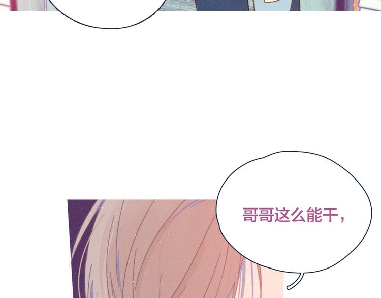 第16话 各怀心事(1/3)-第17话