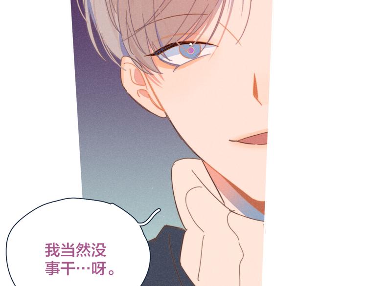 第16话 各怀心事(1/3)-第17话