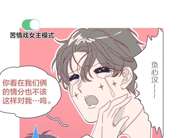 第18话 对上暗号(1/3)-第19话