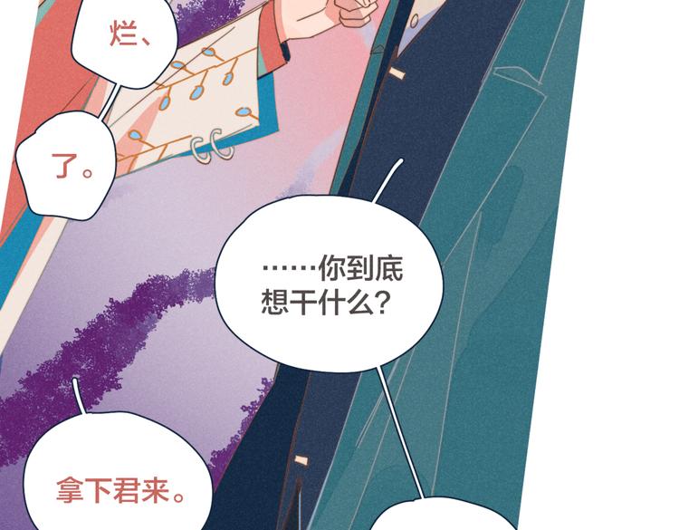 第18话 对上暗号(1/3)-第19话