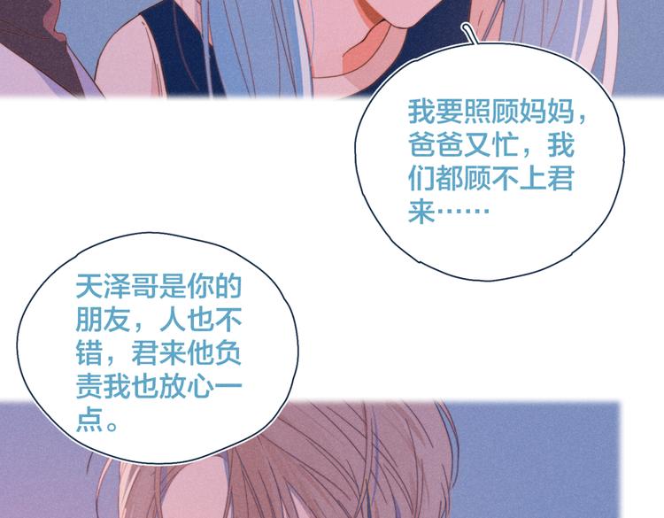 第22话 妈妈的好大儿(1/3)-第23话