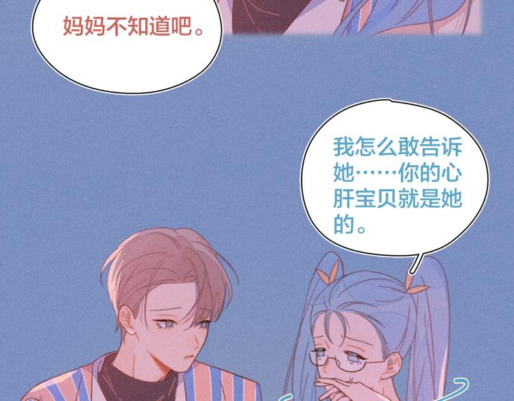 第22话 妈妈的好大儿(1/3)-第23话