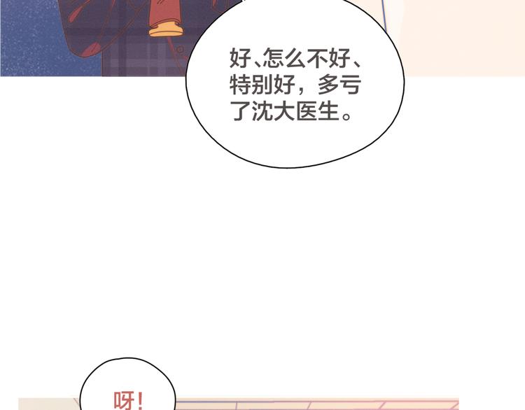 第5话 &ldquo;渣男&rdquo;行为(1/3)-第5话