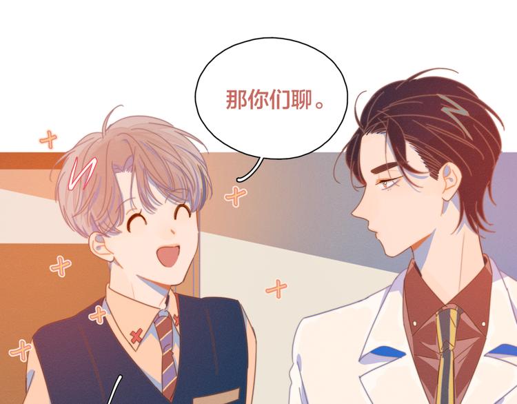 第5话 &ldquo;渣男&rdquo;行为(1/3)-第5话