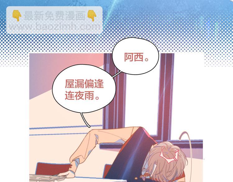 第5话 &ldquo;渣男&rdquo;行为(1/3)-第5话