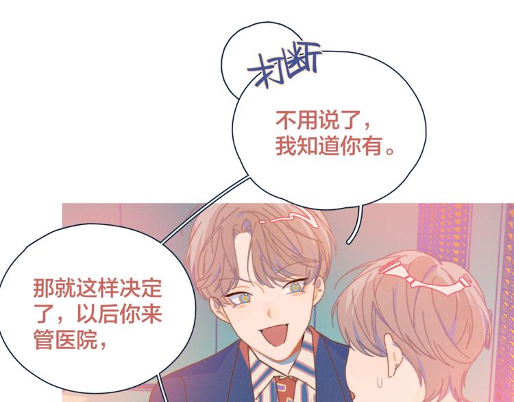 第7话 误会解除(1/3)-第7话