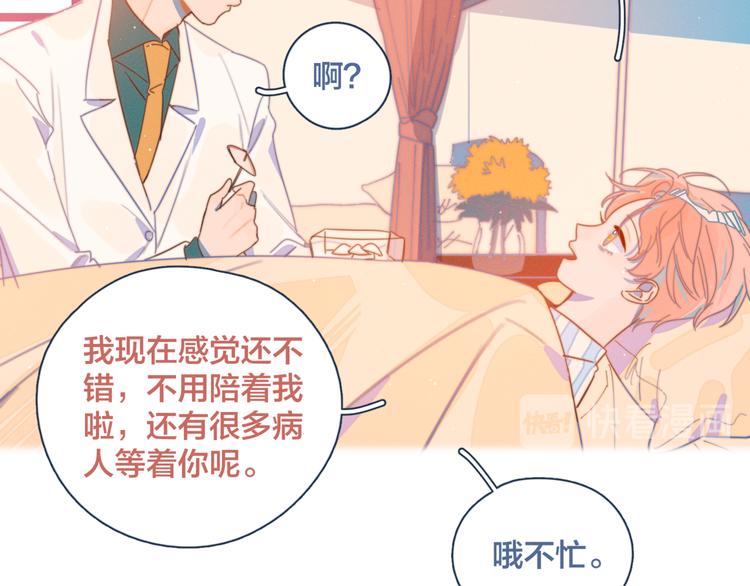 第9话 我醉了，带我回家吧(1/3)-第9话