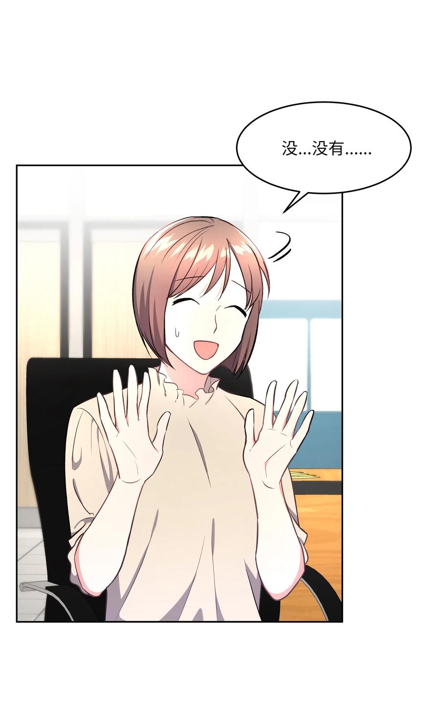 重生成爲白富美的我套路多 - 42 不速之客1(1/2) - 2