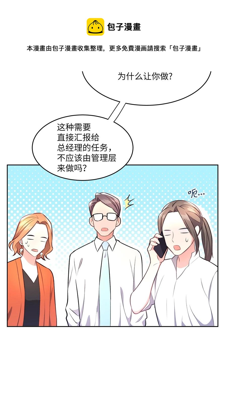 重生成爲白富美的我套路多 - 42 不速之客1(1/2) - 4