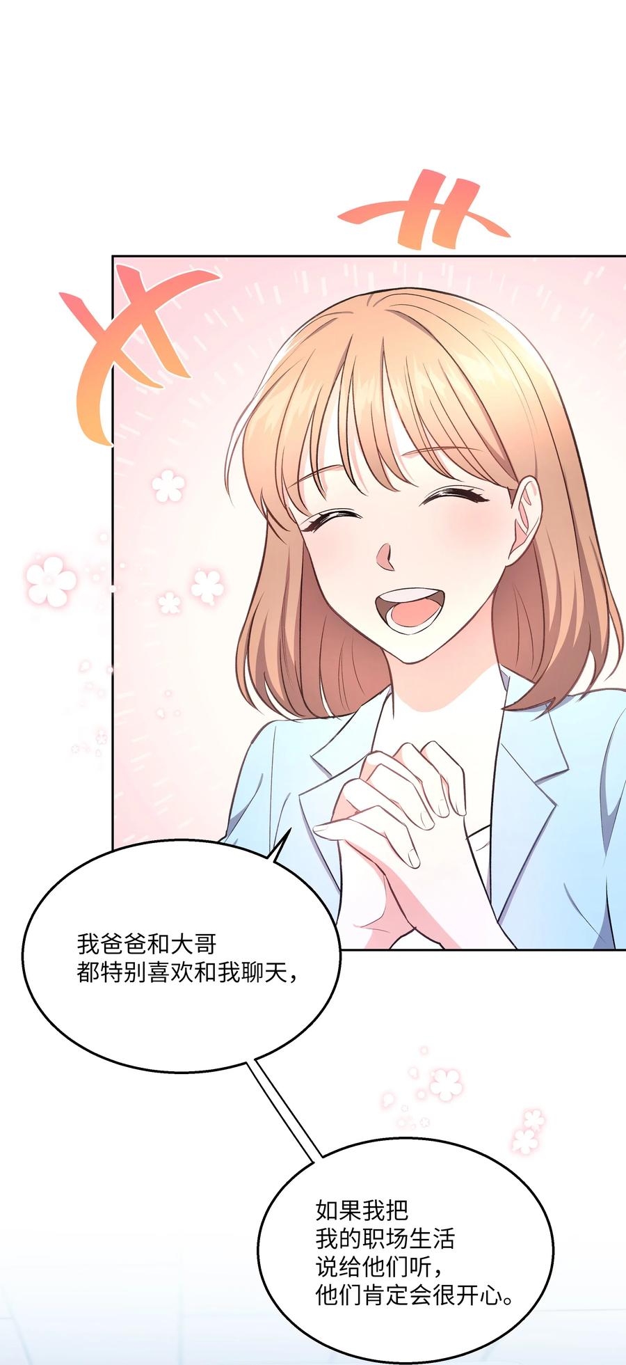 重生成爲白富美的我套路多 - 42 不速之客1(1/2) - 2