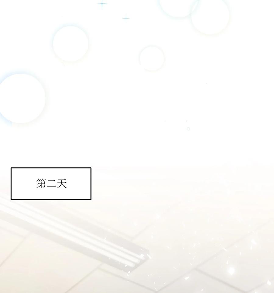 重生成爲白富美的我套路多 - 42 不速之客1(1/2) - 4