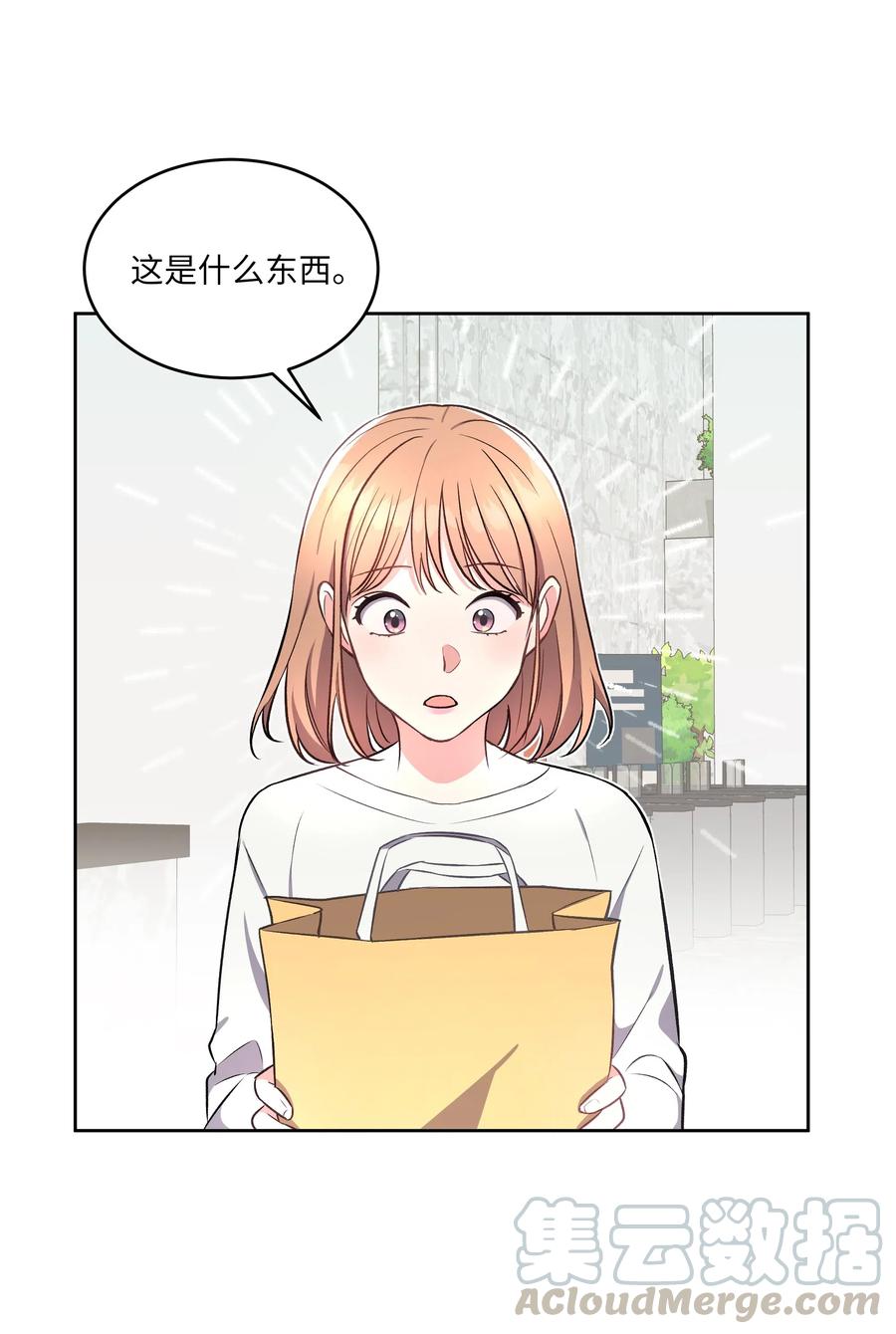 重生成爲白富美的我套路多 - 42 不速之客1(1/2) - 5