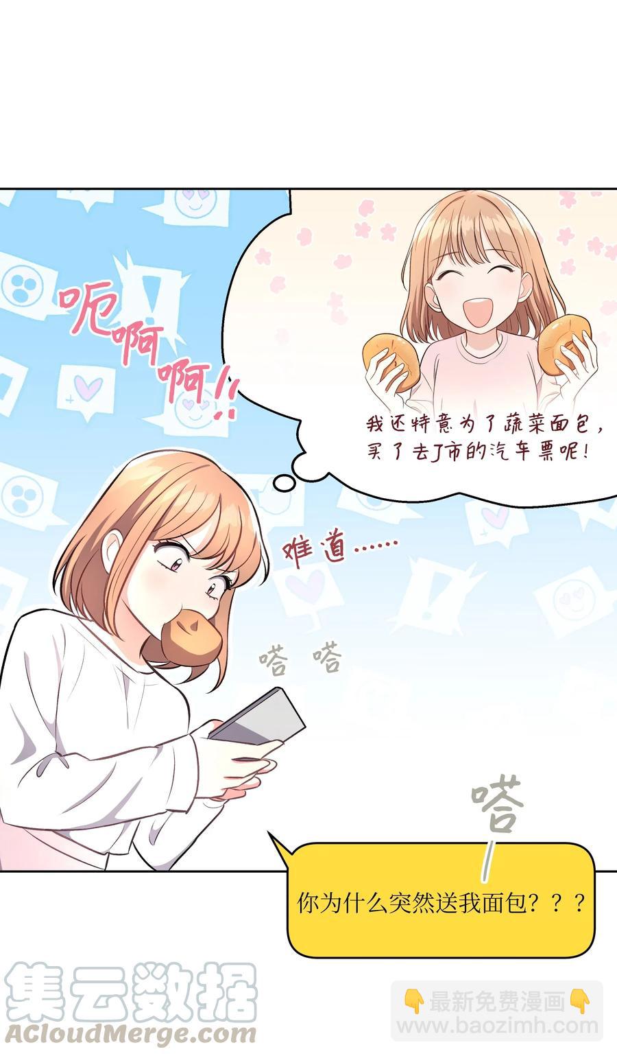 重生成爲白富美的我套路多 - 42 不速之客1(1/2) - 5