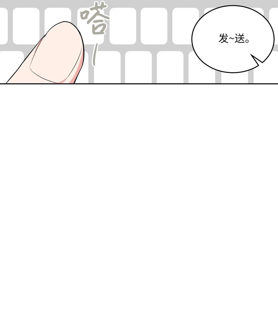 重生成爲白富美的我套路多 - 42 不速之客1(1/2) - 7