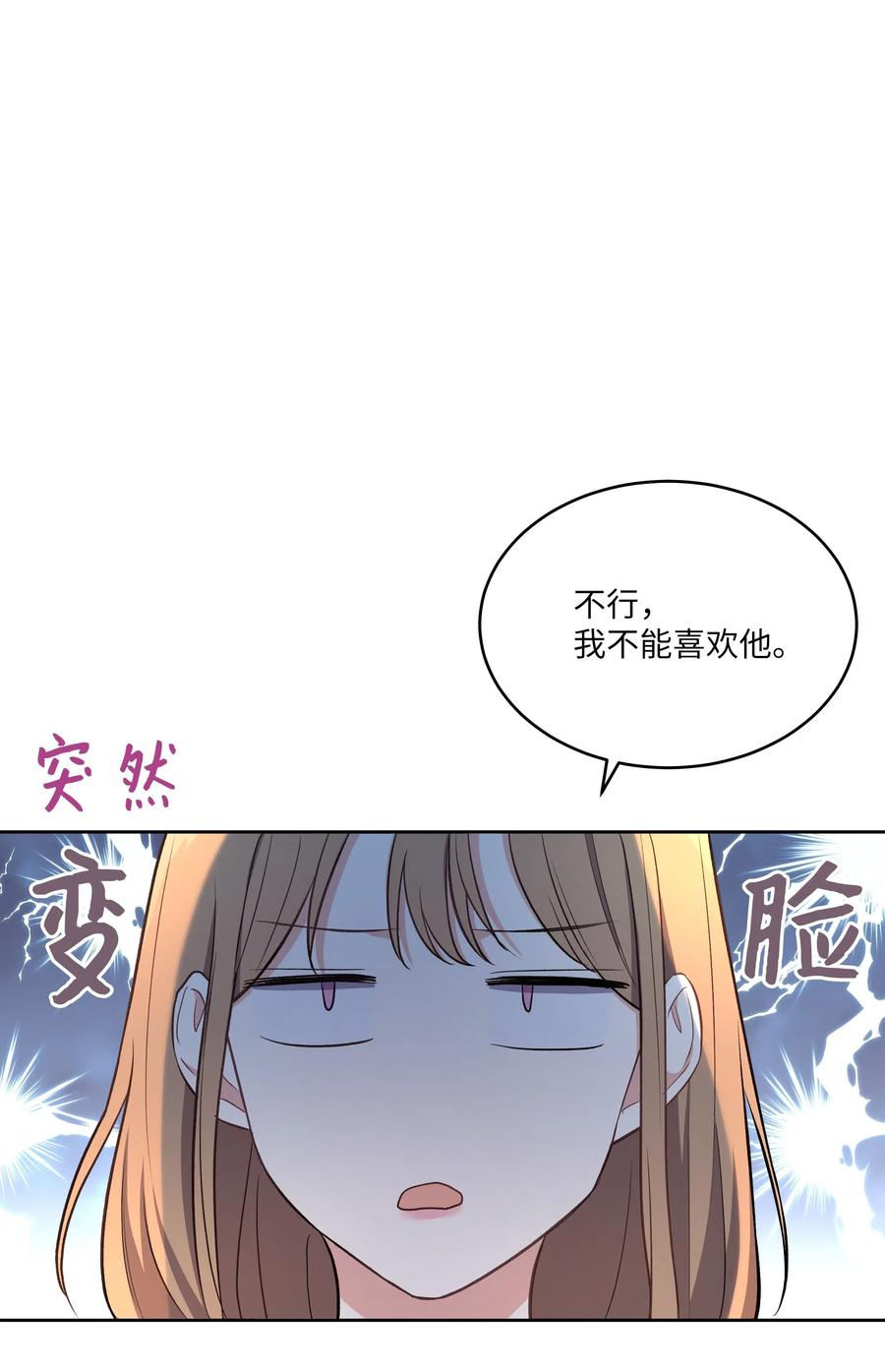 重生成爲白富美的我套路多 - 42 不速之客1(1/2) - 2