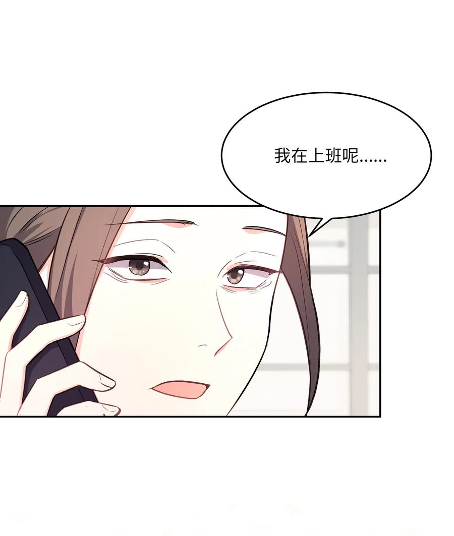 重生成爲白富美的我套路多 - 42 不速之客1(1/2) - 8