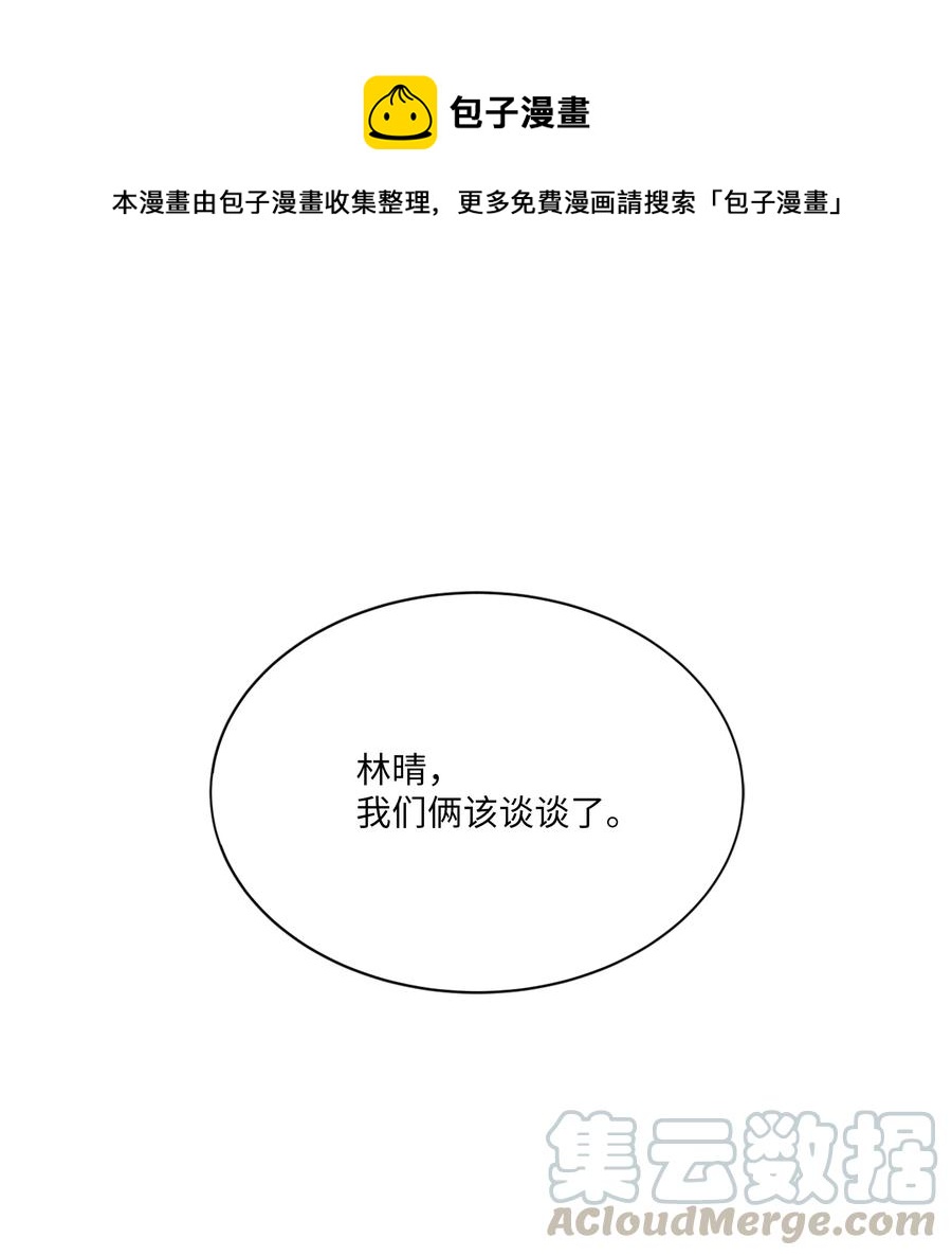 重生成为白富美的我套路多 - 54 让南浩求婚(1/2) - 1