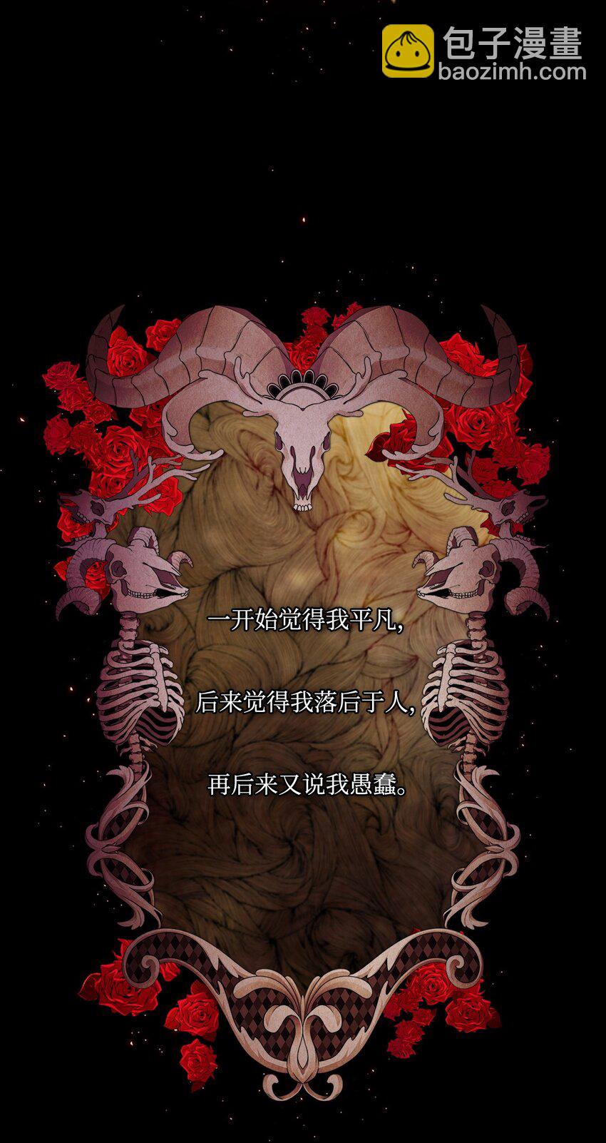 序章 序章-第1话