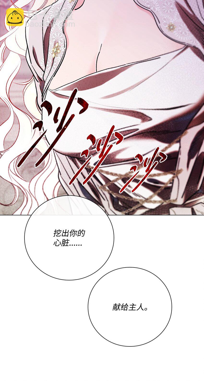 99 真假西维亚(1/3)-第95话