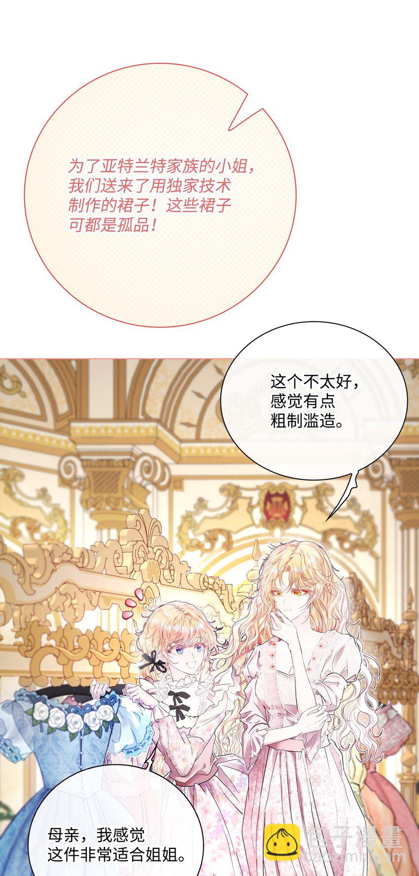 101 你的骑士(1/3)-第97话