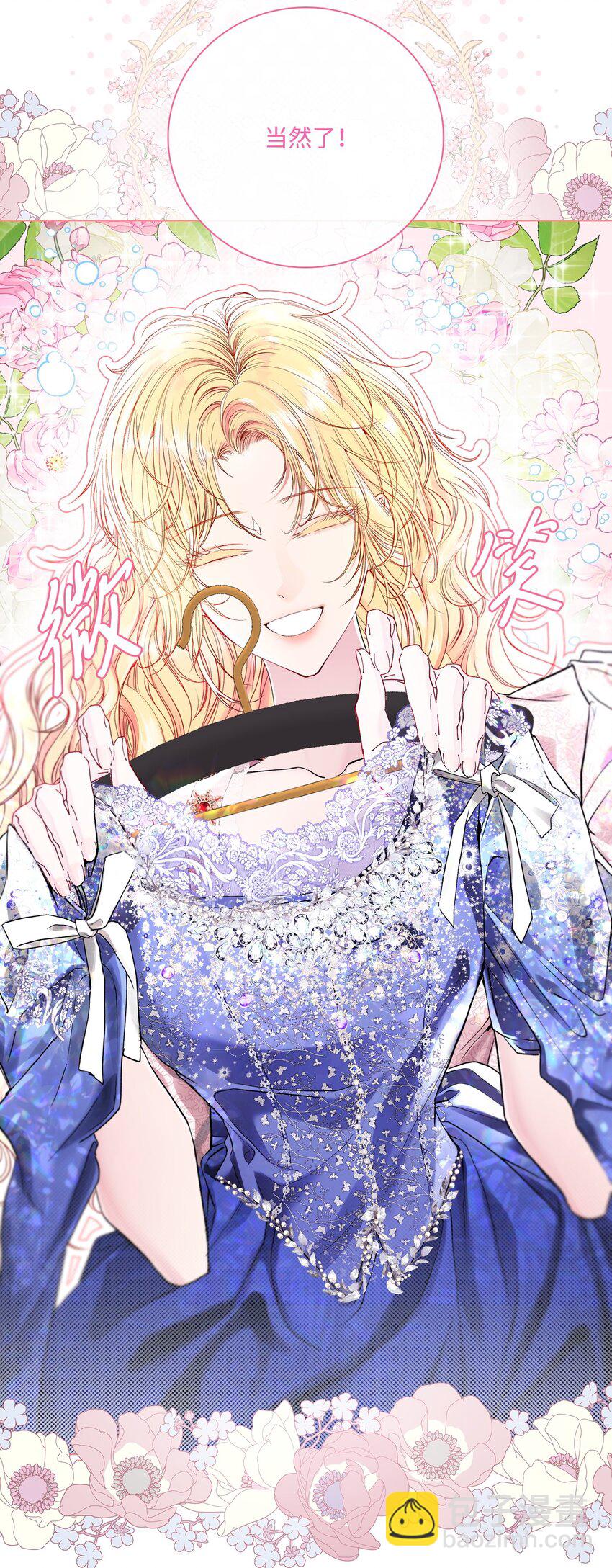 101 你的骑士(1/3)-第97话