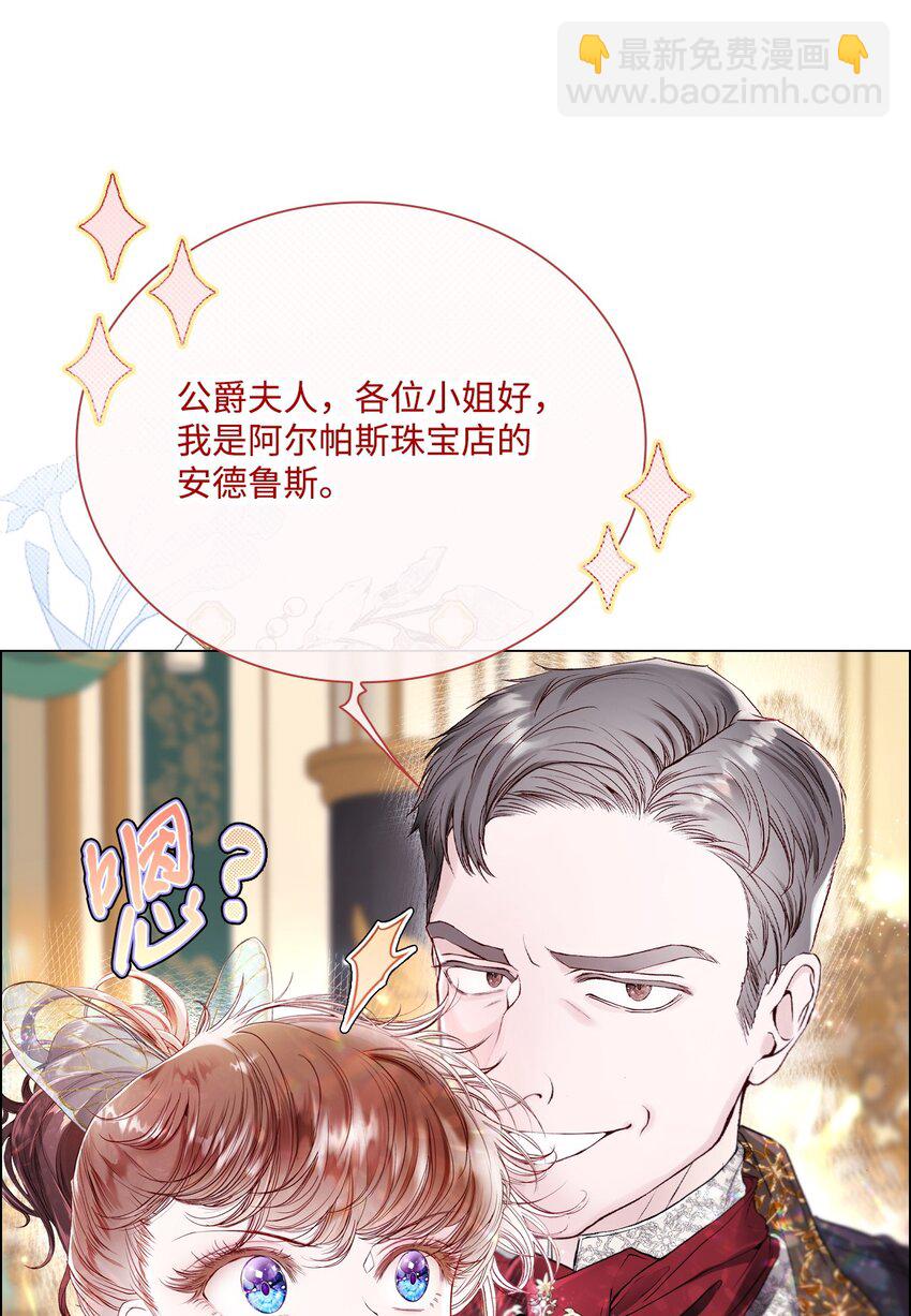 101 你的骑士(1/3)-第97话