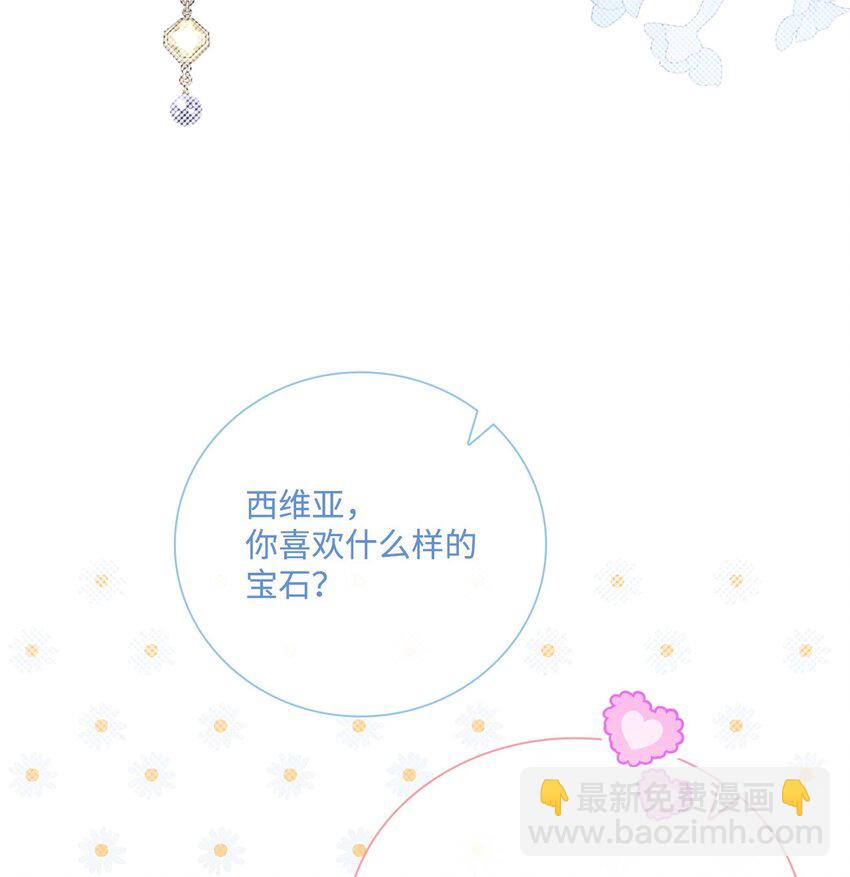 101 你的骑士(1/3)-第97话