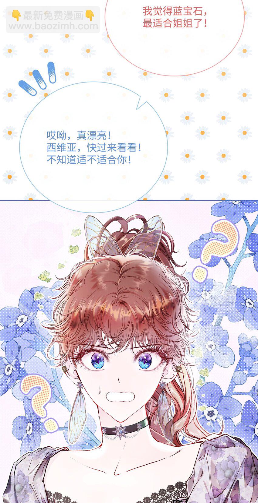 101 你的骑士(1/3)-第97话