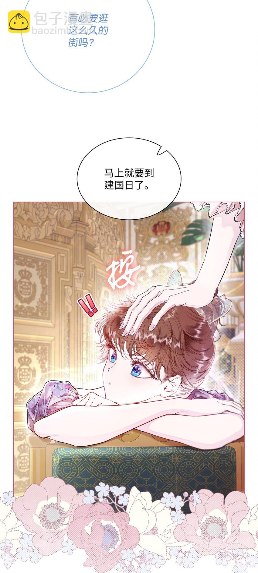 101 你的骑士(1/3)-第97话