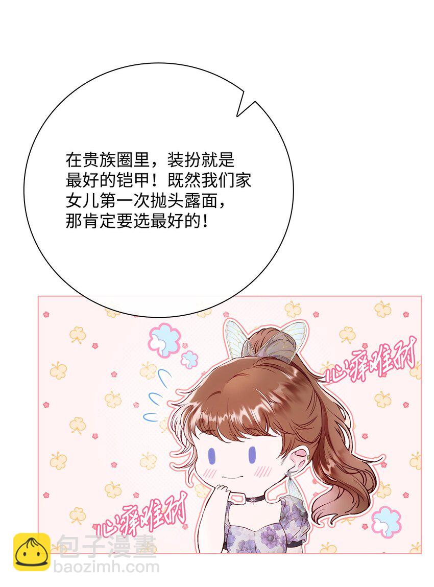 101 你的骑士(1/3)-第97话