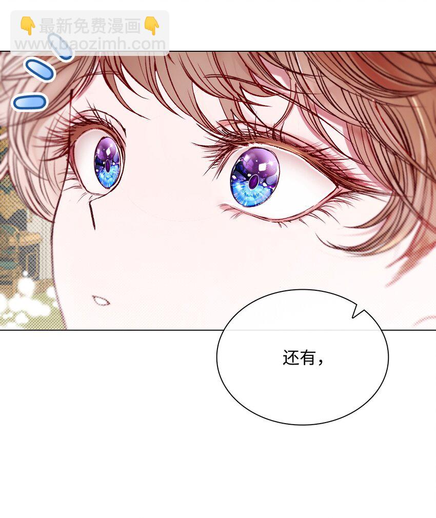 101 你的骑士(1/3)-第97话