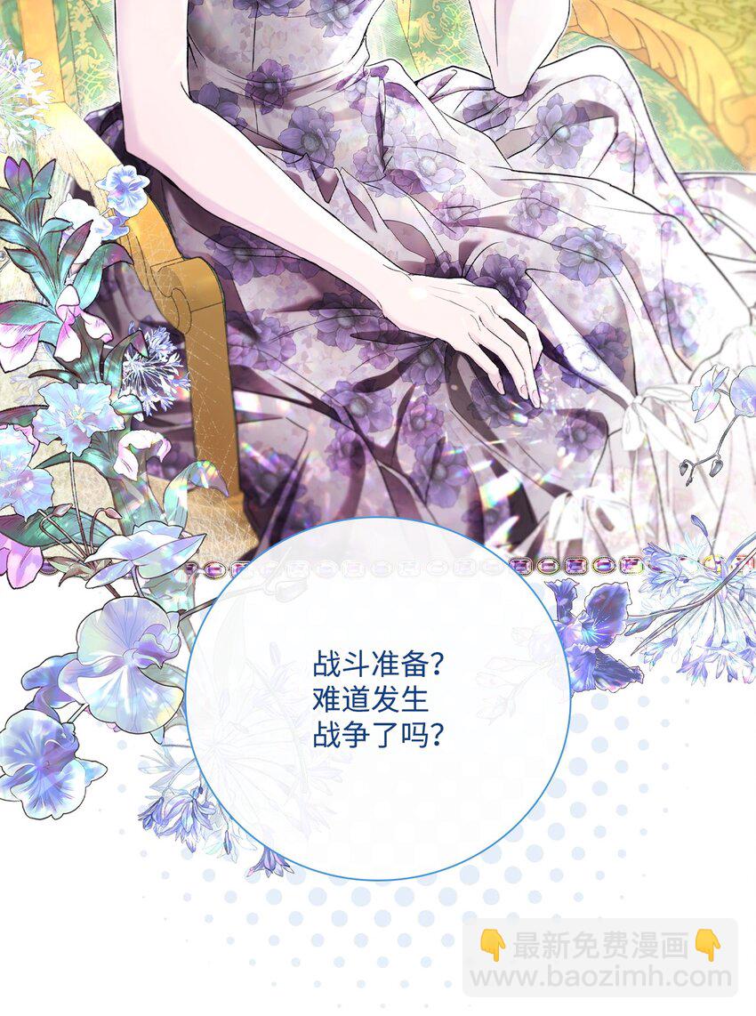 101 你的骑士(1/3)-第97话