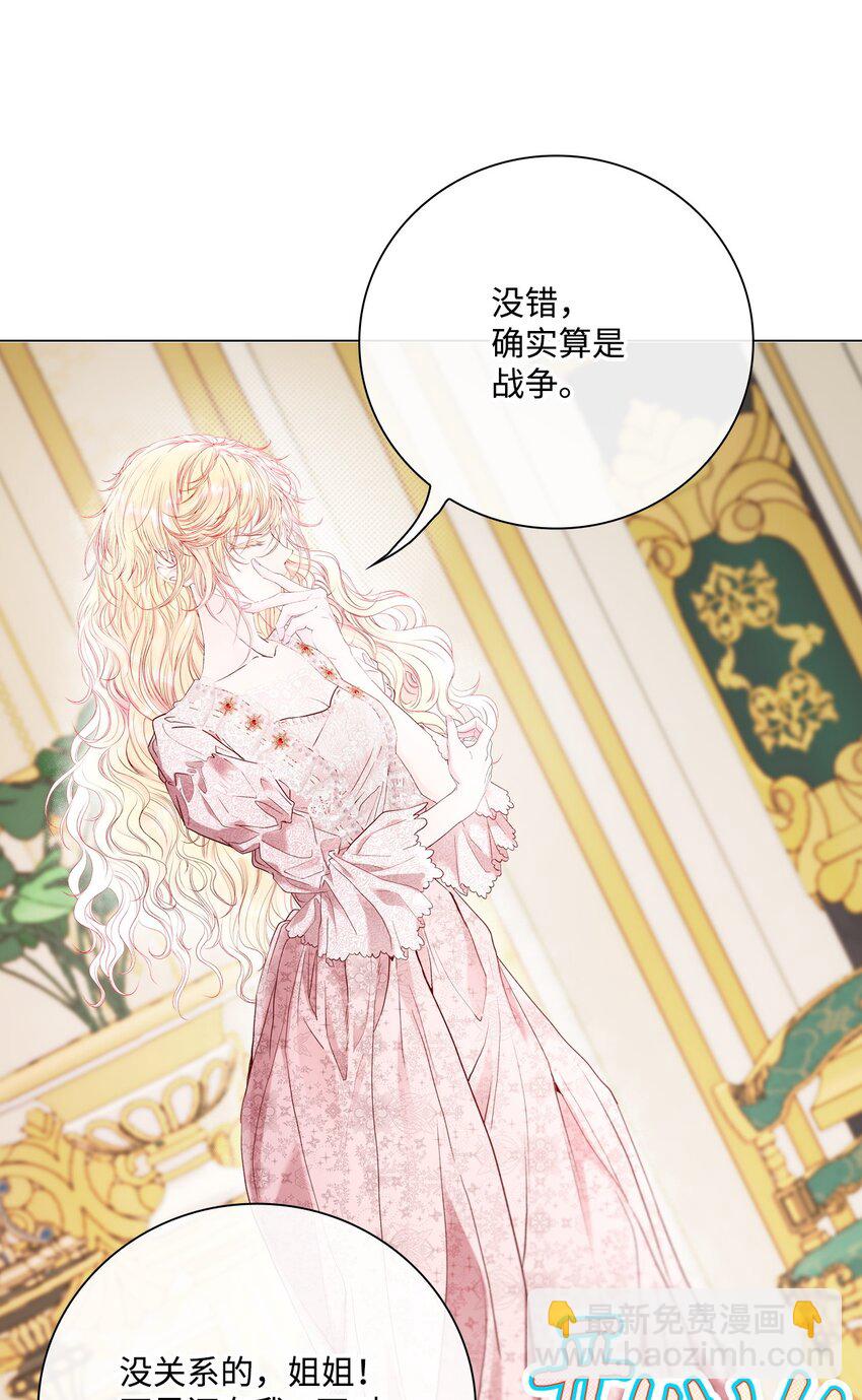 101 你的骑士(1/3)-第97话