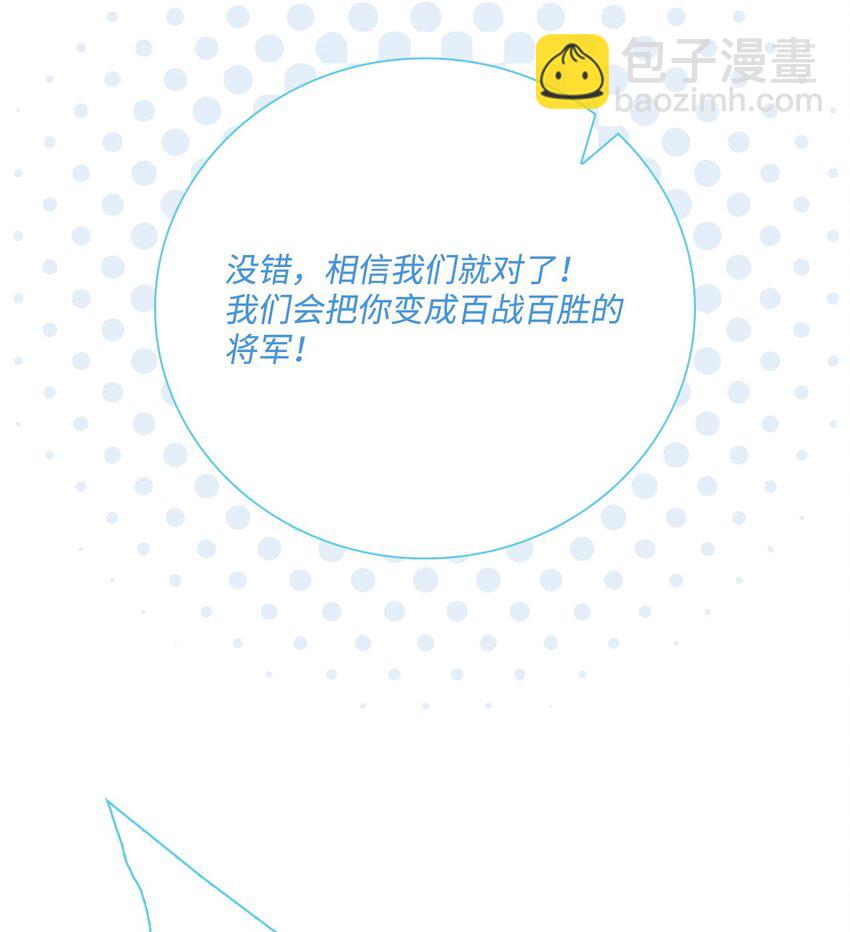 101 你的骑士(1/3)-第97话