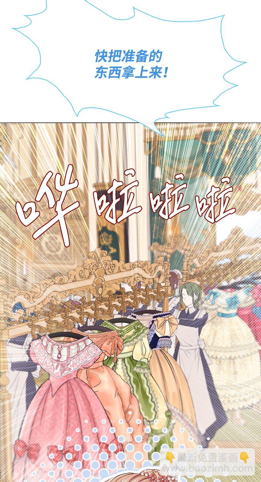 101 你的骑士(1/3)-第97话