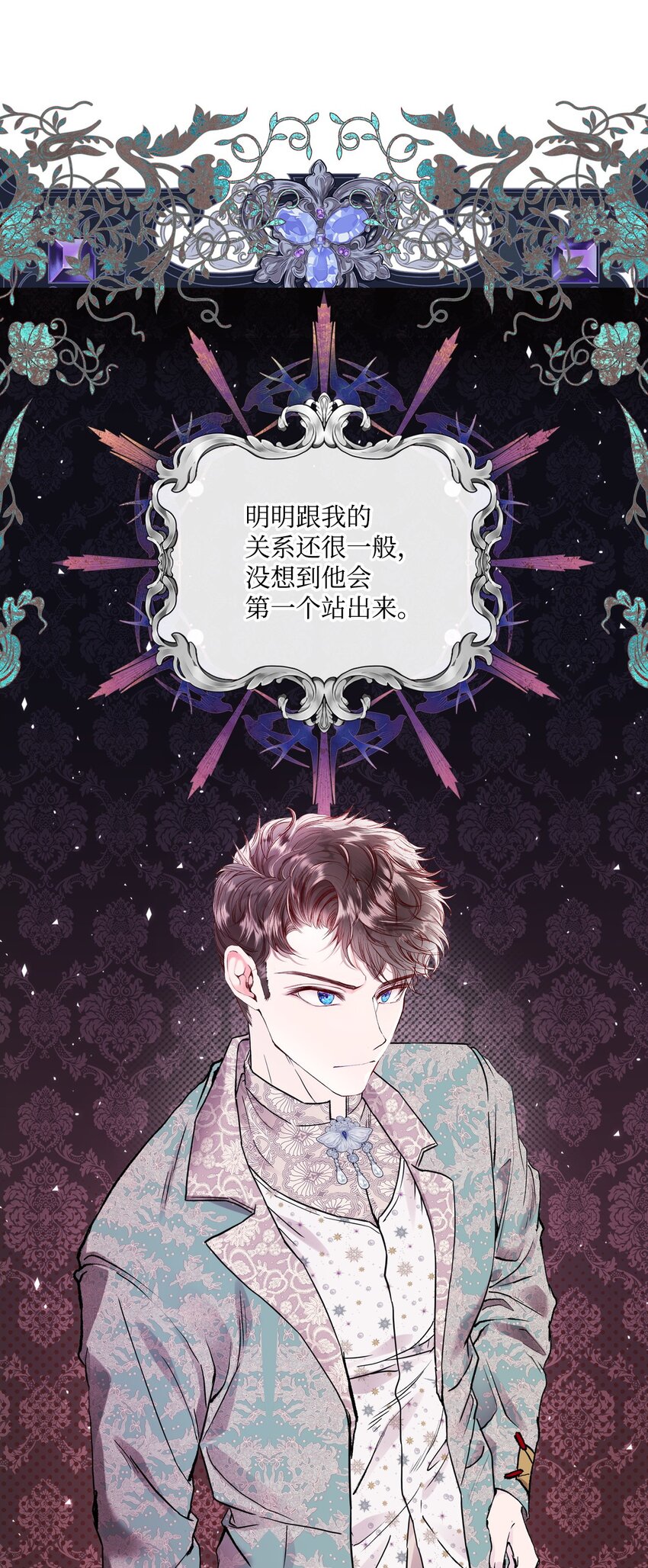 103 对峙(1/2)-第99话