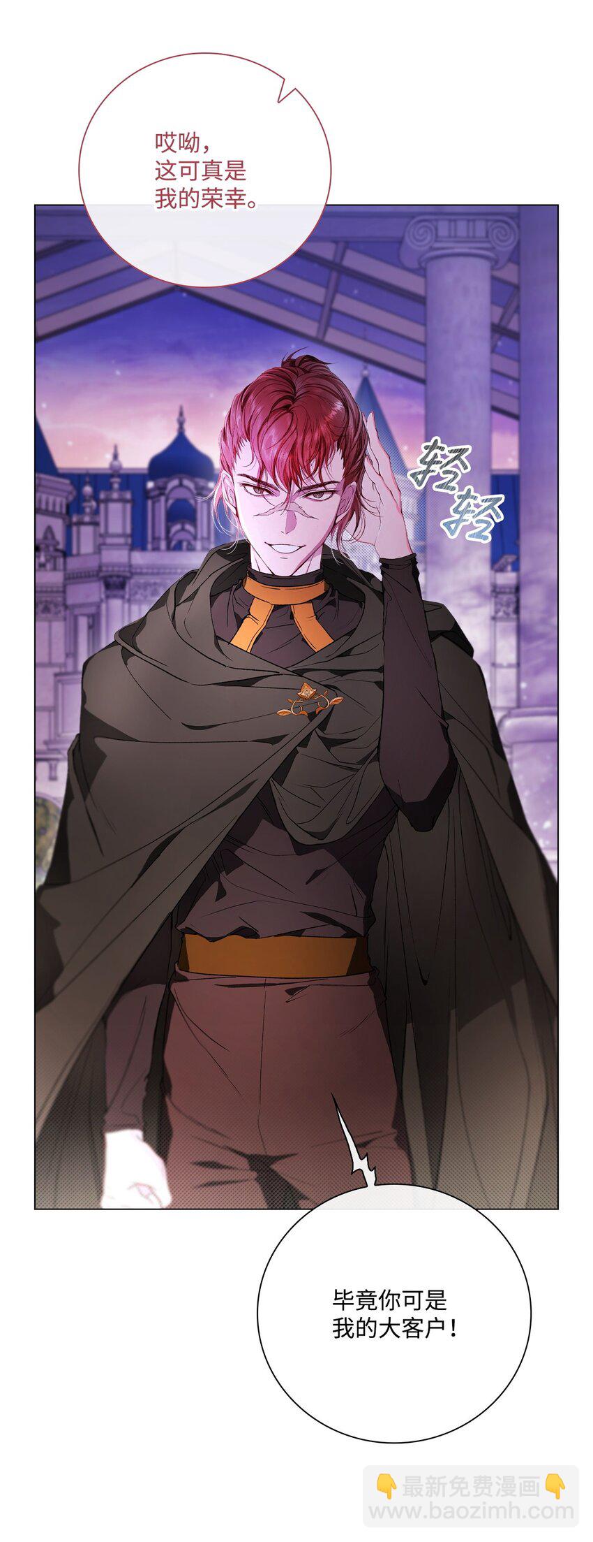 109 意外的展开(1/2)-第105话