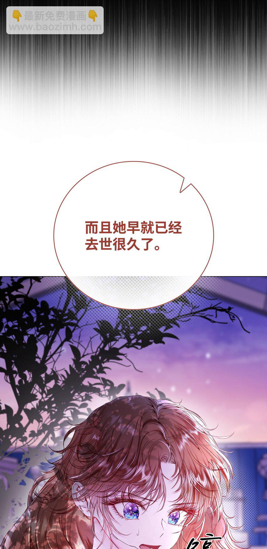 109 意外的展开(1/2)-第105话