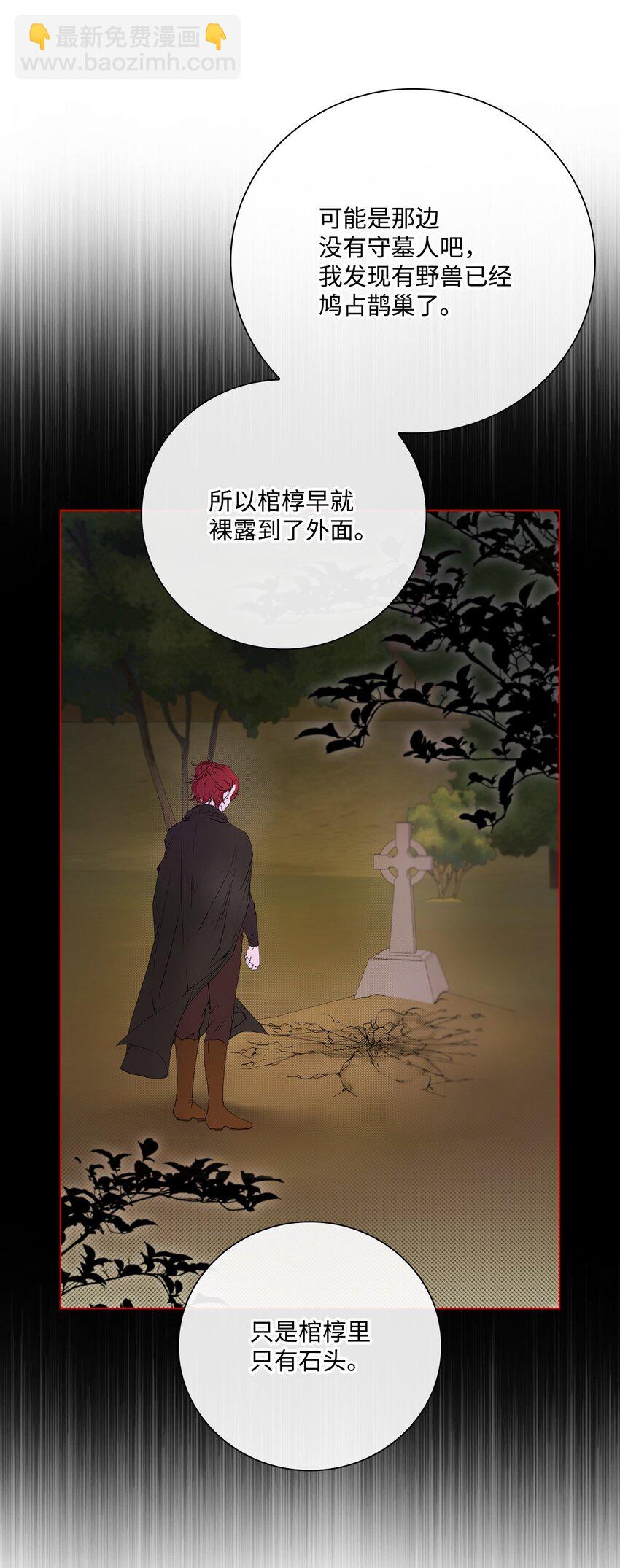 109 意外的展开(1/2)-第105话