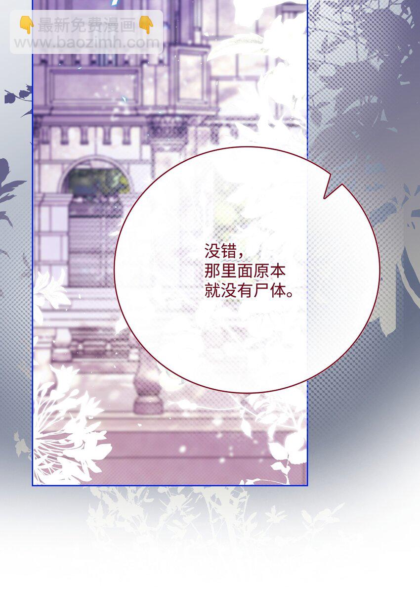 109 意外的展开(1/2)-第105话