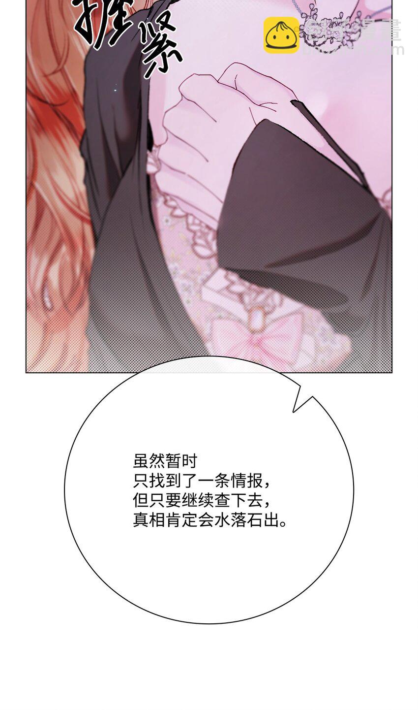 109 意外的展开(1/2)-第105话