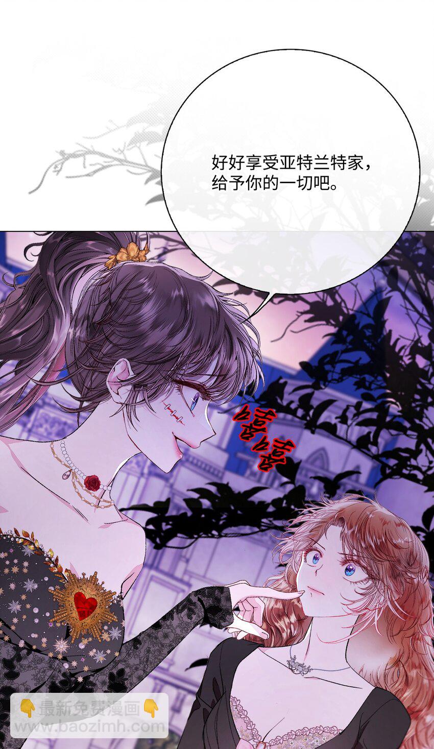 109 意外的展开(1/2)-第105话