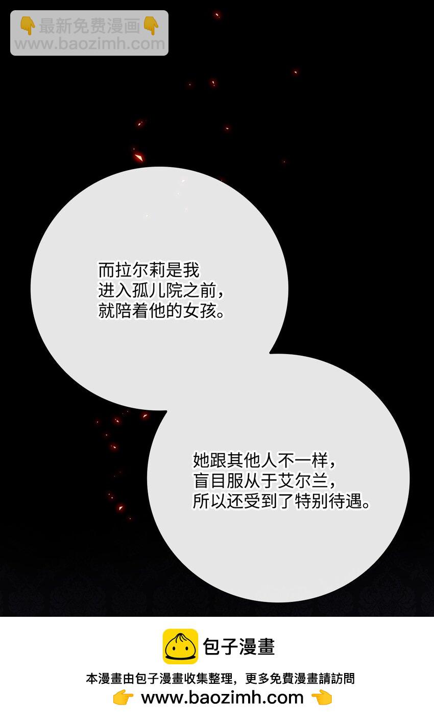 109 意外的展开(1/2)-第105话