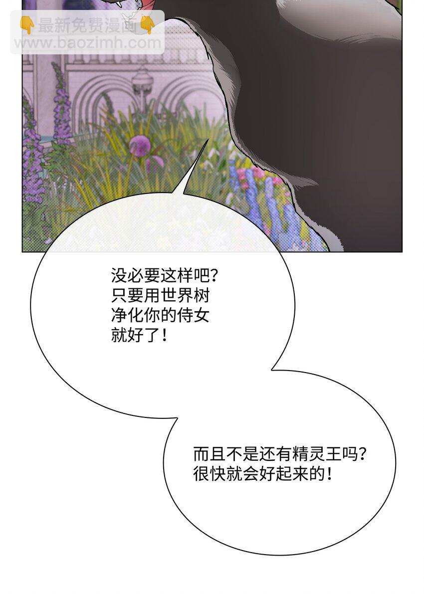 111 自我怀疑(1/2)-第107话