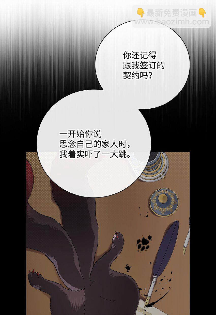 111 自我怀疑(1/2)-第107话