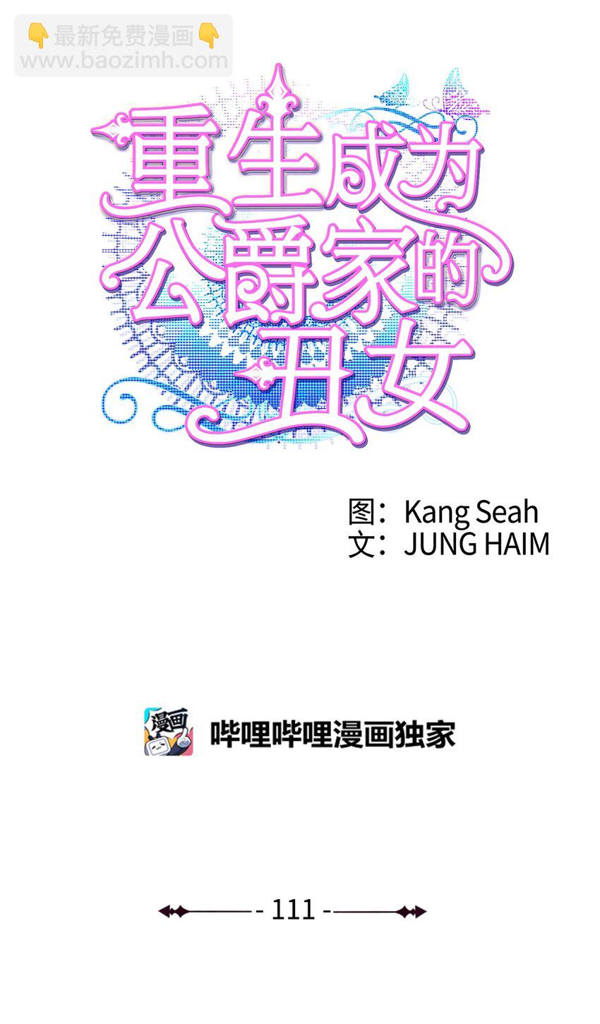 111 自我怀疑(1/2)-第107话